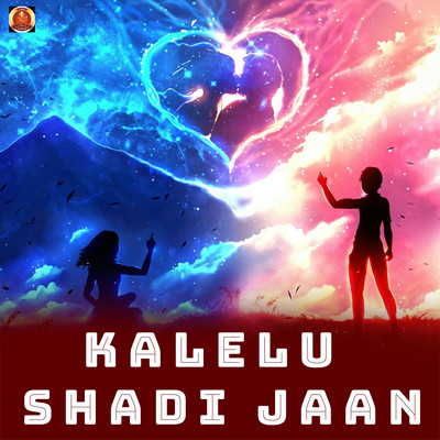 Kalelu Shadi Jaan/Abhishek Sukla & Abhishek Shukla