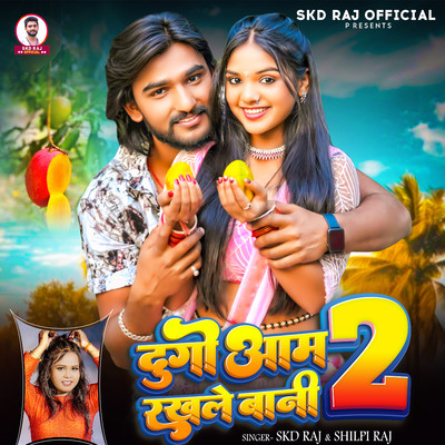 シングル/Dugo Aam Rakhle Bani 2/SKD Raj & Shilpi Raj