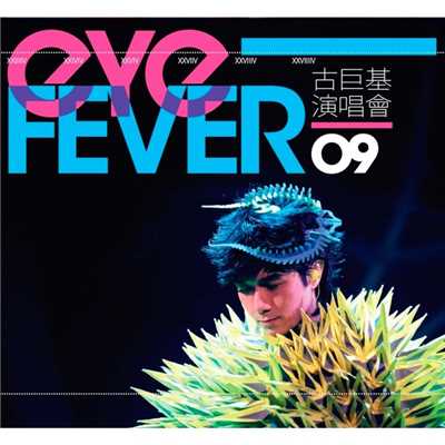アルバム/Leo Ku Eye Fever Concert 2009/Leo Ku