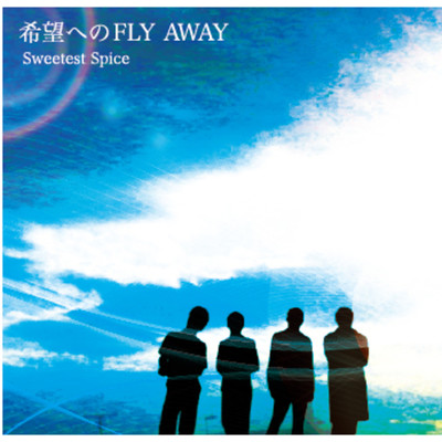 希望へのFLY AWAY(Original Release Ver.)/Sweetest Spice