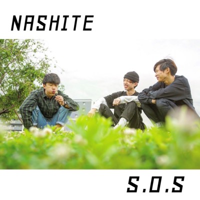 アルバム/S.O.S/NASHITE