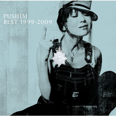 アルバム/BEST 1999-2009/PUSHIM