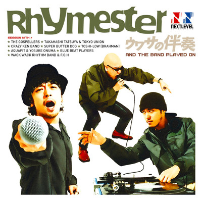 勝算 (オッズ) feat.ゴスペラーズ/RHYMESTER