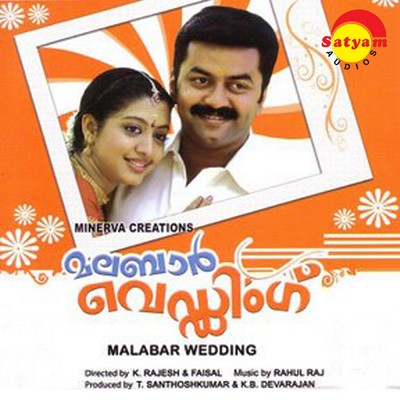 Malabar Wedding (Original Motion Picture Soundtrack)/Rahul Raj