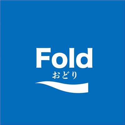 おどり/Fold