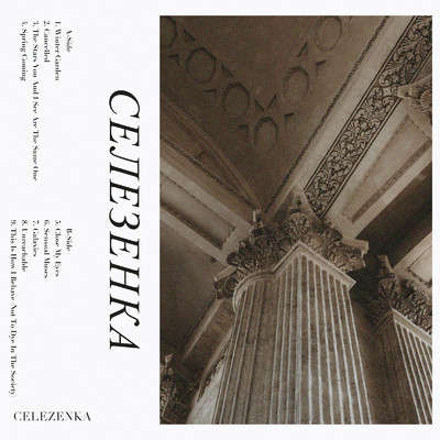 シングル/Galaxies/Celezenka
