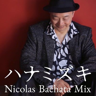 ハナミズキ (feat. 一青窈) [Cover] [Hanamizuki Nicolas Bachata Mix]/Nicolas Matsuo