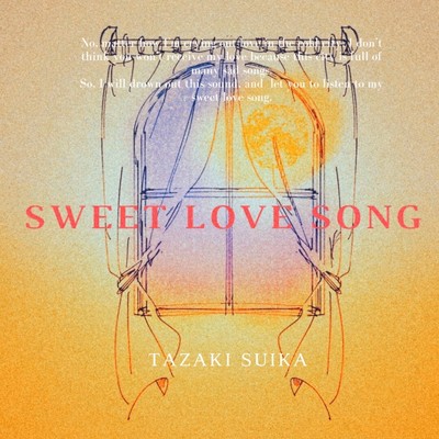 シングル/Sweet love song/多崎すいか