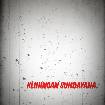 アルバム/Kliningan Sundayana/Iyar Wiyarsih