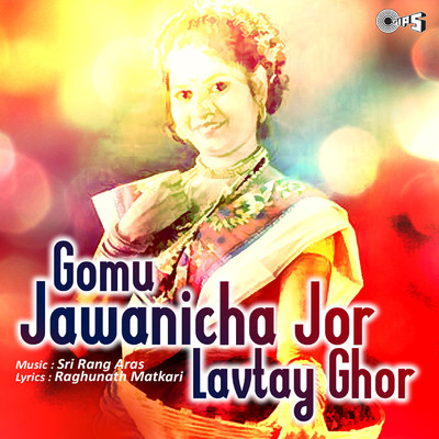 Gomu Jawanicha Jor Lavtay Ghor/Shreerang Aras