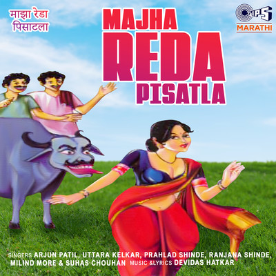 シングル/Kari Halwa Dudhi Bhopla/Prahlad Shinde and Ranjana Shinde
