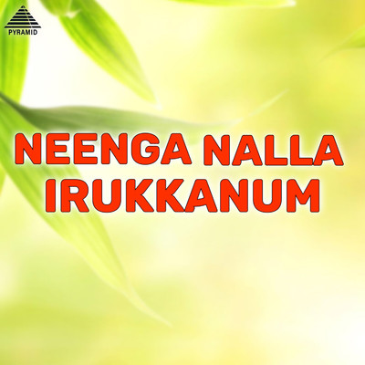 Neenga Nalla Irukkanum (Original Motion Picture Soundtrack)/M. S. Viswanathan