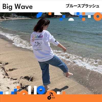 Big Wave/ブルースプラッシュ