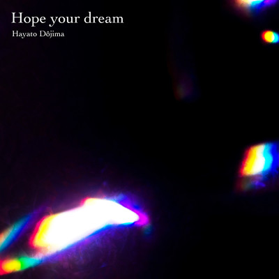 シングル/Hope your dream/堂島颯人