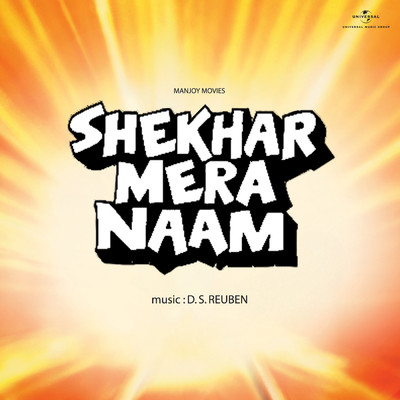 Shekhar Mera Naam (Original Motion Picture Soundtrack)/D.S. Reuben