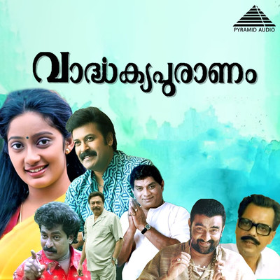 Vaardhakyapuraanam (Original Motion Picture Soundtrack)/Kannur Rajan