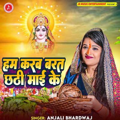 Ham Karab Barat Chhathi Mai Ke/Anjali Bhardwaj