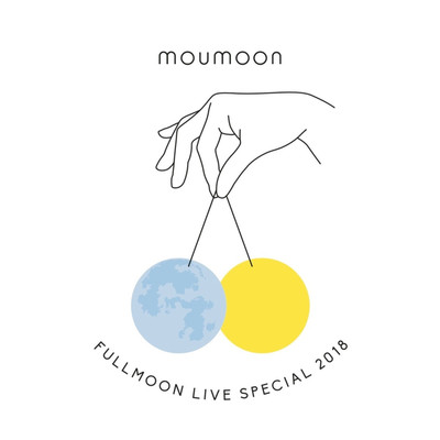 アルバム/FULLMOON LIVE SPECIAL 2018 〜中秋の名月〜 IN 人見記念講堂/moumoon