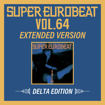 アルバム/SUPER EUROBEAT VOL.64 EXTENDED VERSION DELTA EDITION/Various Artists