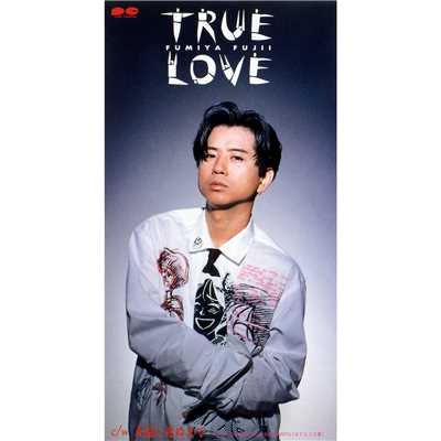 シングル/TRUE LOVE(オリジナルカラオケ)/藤井 フミヤ