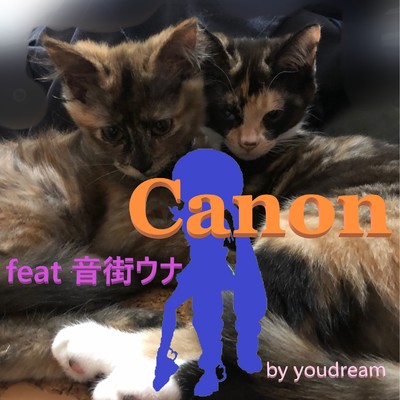 シングル/Canon feat.音街ウナ/Youdream