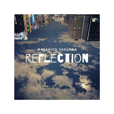 reflection/保岡 真仁