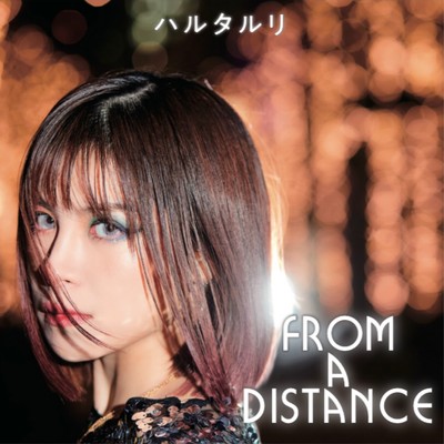 アルバム/From a Distance/ハルタルリ