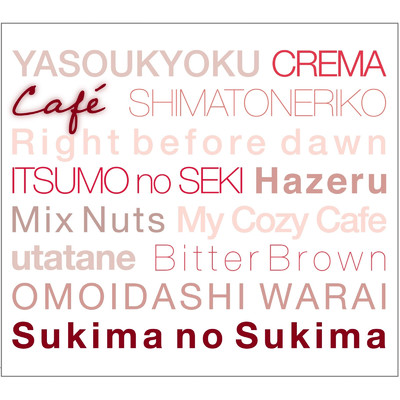 Cafe/スキマのスキマ