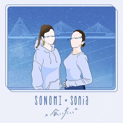 会いたい/SONOMI & Sonia