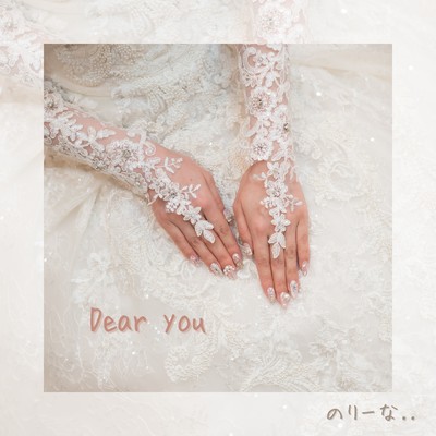 Dear you/のりーな..