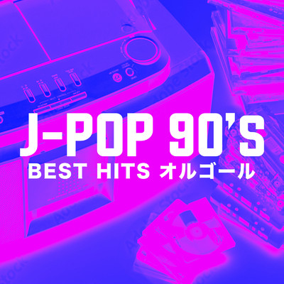 アルバム/J-POP 90's BEST HITS オルゴール/Orgel Factory