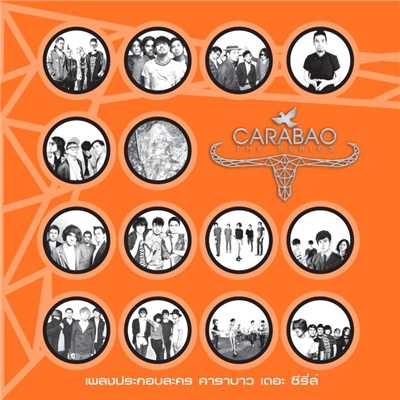 Carabao The Series (Original Soundtrack)/Various Artists