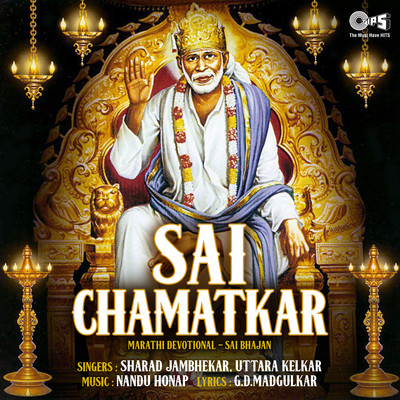 アルバム/Sai Chamatkar/Nandu Honap
