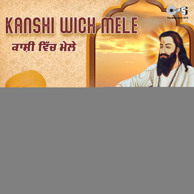 Kanshi Wich Mele/Ranjit Mani and Comentry-Gurdev Dhillon
