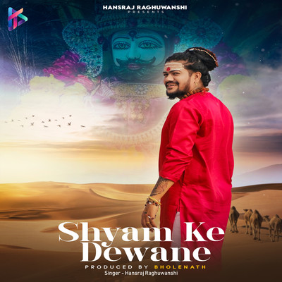 シングル/Shyam Ke Deewane/Hansraj Raghuwanshi