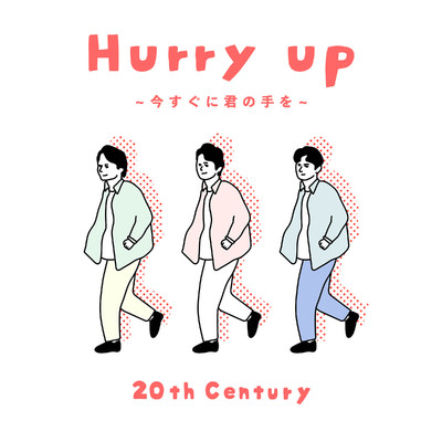 Hurry up 〜今すぐに君の手を〜/20th Century