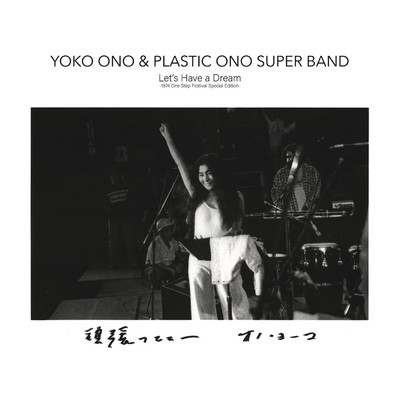 Let's Have a Dream -1974 One Step Festival Special Edition-/Yoko Ono & Plastic Ono Super Band
