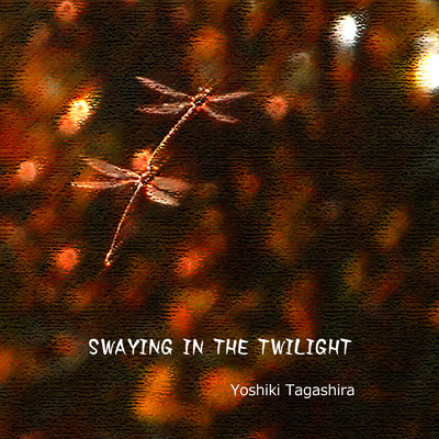 シングル/Swaying in the Twilight/Yoshiki Tagashira