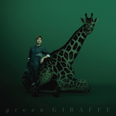 アルバム/green GIRAFFE/米倉利紀