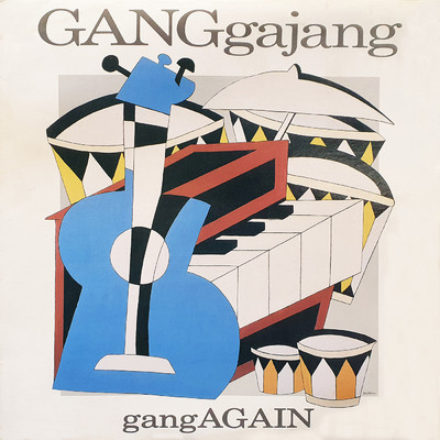 アルバム/gangAGAIN/GANGgajang