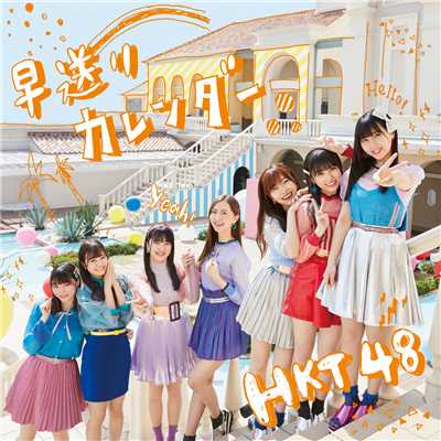 アルバム/早送りカレンダー (TYPE-A)/HKT48