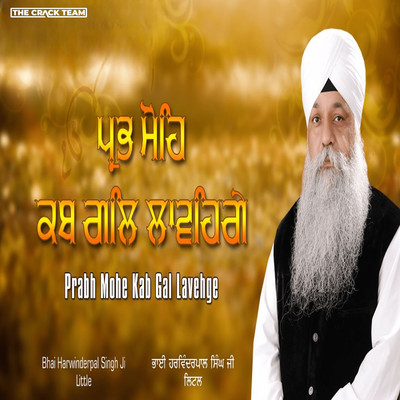 アルバム/Prabh Mohe Kab Gal Lavehge/Bhai Harwinderpal Singh Ji Little