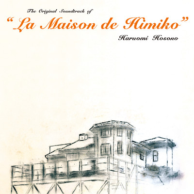 La Maison de Himiko (Ending Title)/細野 晴臣