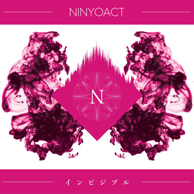 アルバム/インビジブル(Deluxe ver.)/NINYOACT