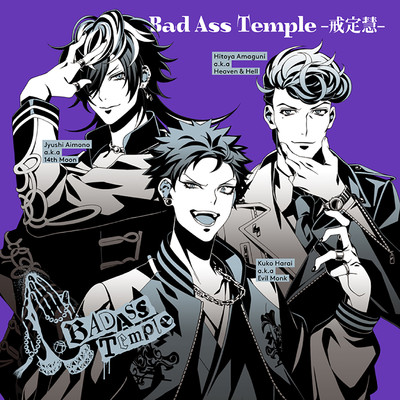Bad Ass Temple -戒定慧-/ヒプノシスマイク -D.R.B-(Bad Ass Temple)