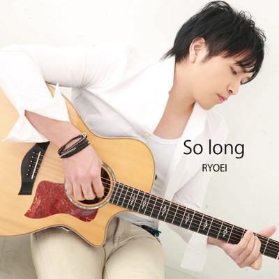 シングル/So long/RYOEI