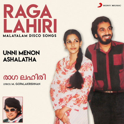 Raga Lahiri (Malayalam Disco Songs)/Unni Menon／Ashalatha