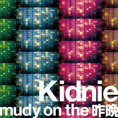 アルバム/Kidnie/mudy on the 昨晩