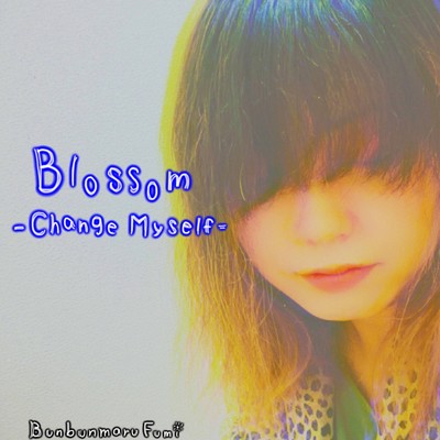 Blossom -Change Myself-/ぶんぶんまるふみ