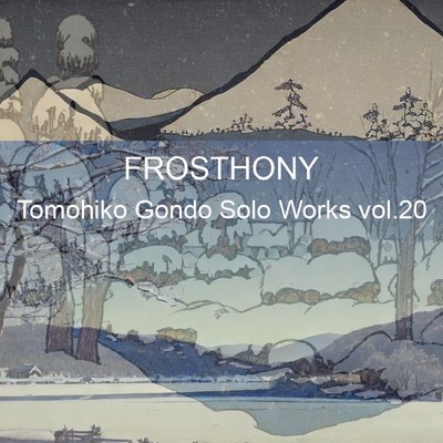 アルバム/Frosthony/ゴンドウトモヒコ
